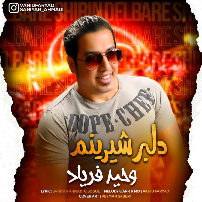 دانلود آهنگ وحید فریاد دلبر شیرینم